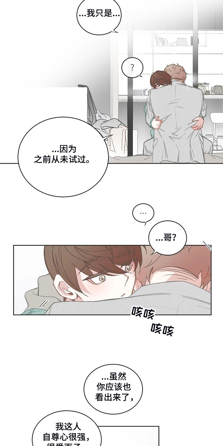 第183章：小的遵命
