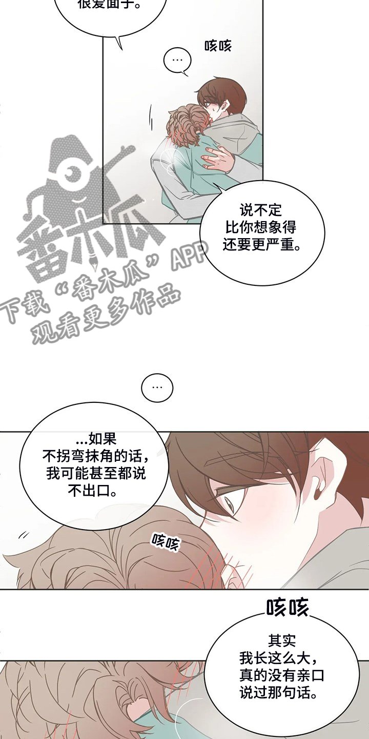 第183章：小的遵命