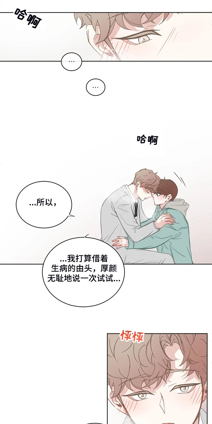 第183章：小的遵命