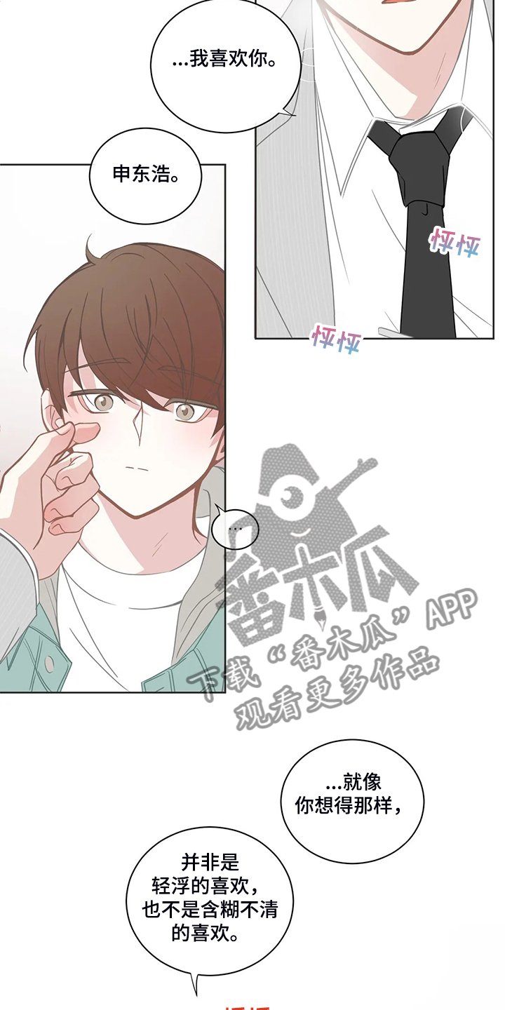 第183章：小的遵命