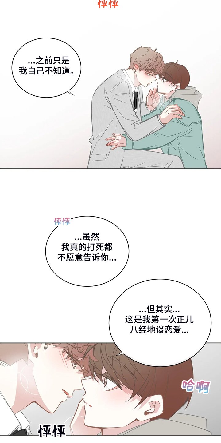 第183章：小的遵命