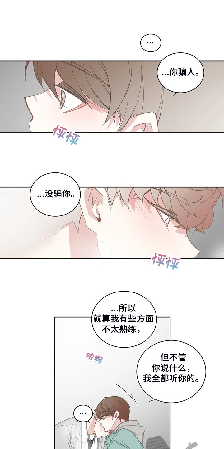 第183章：小的遵命