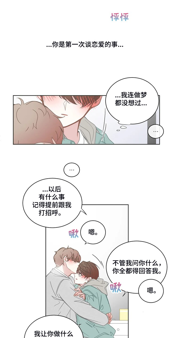 第183章：小的遵命