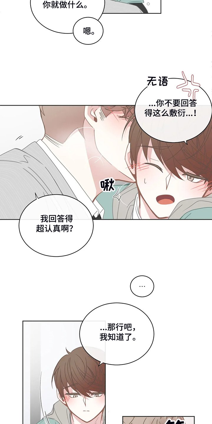第183章：小的遵命