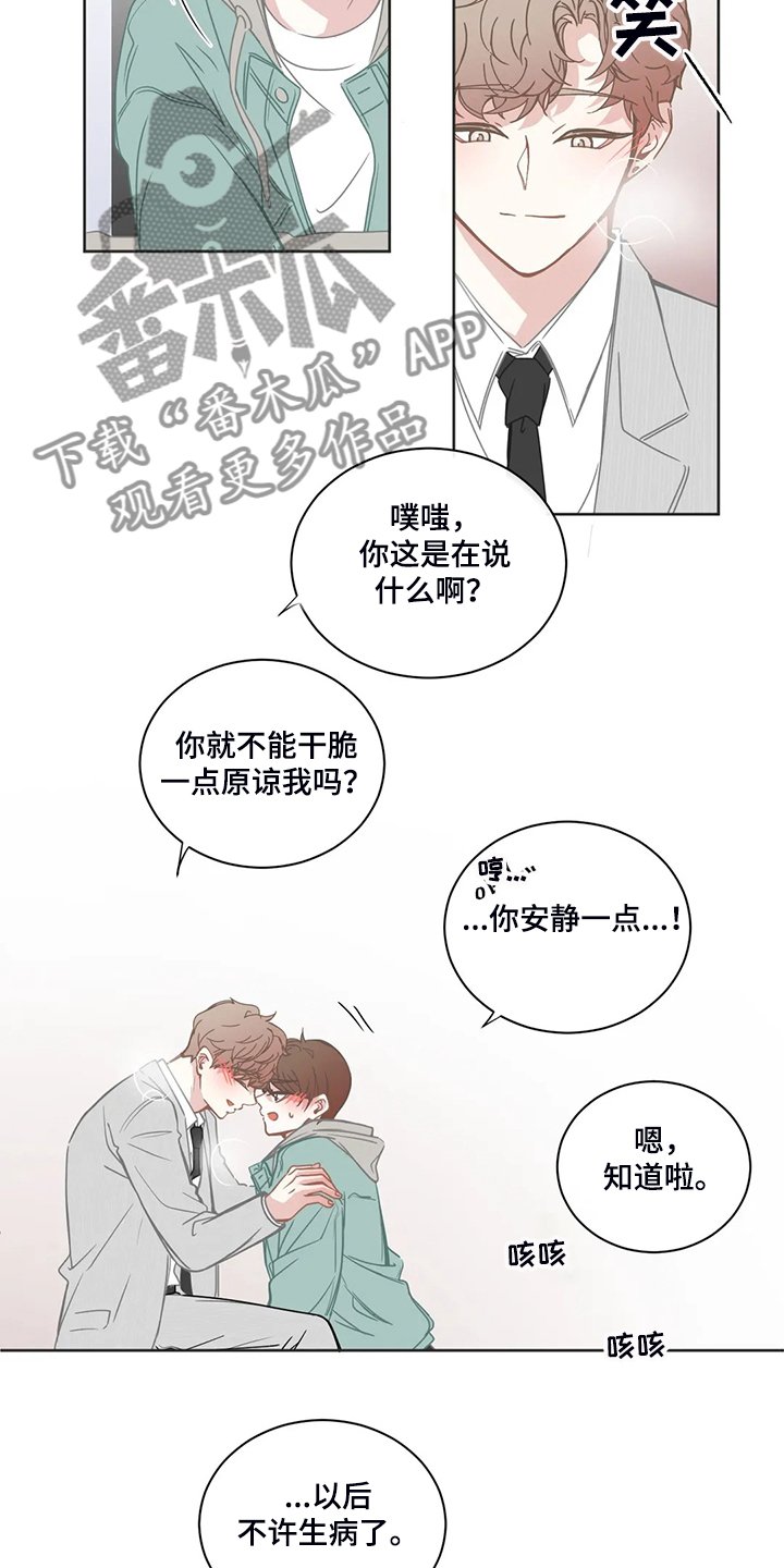 第183章：小的遵命