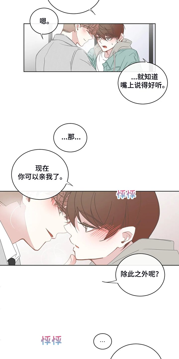 第183章：小的遵命