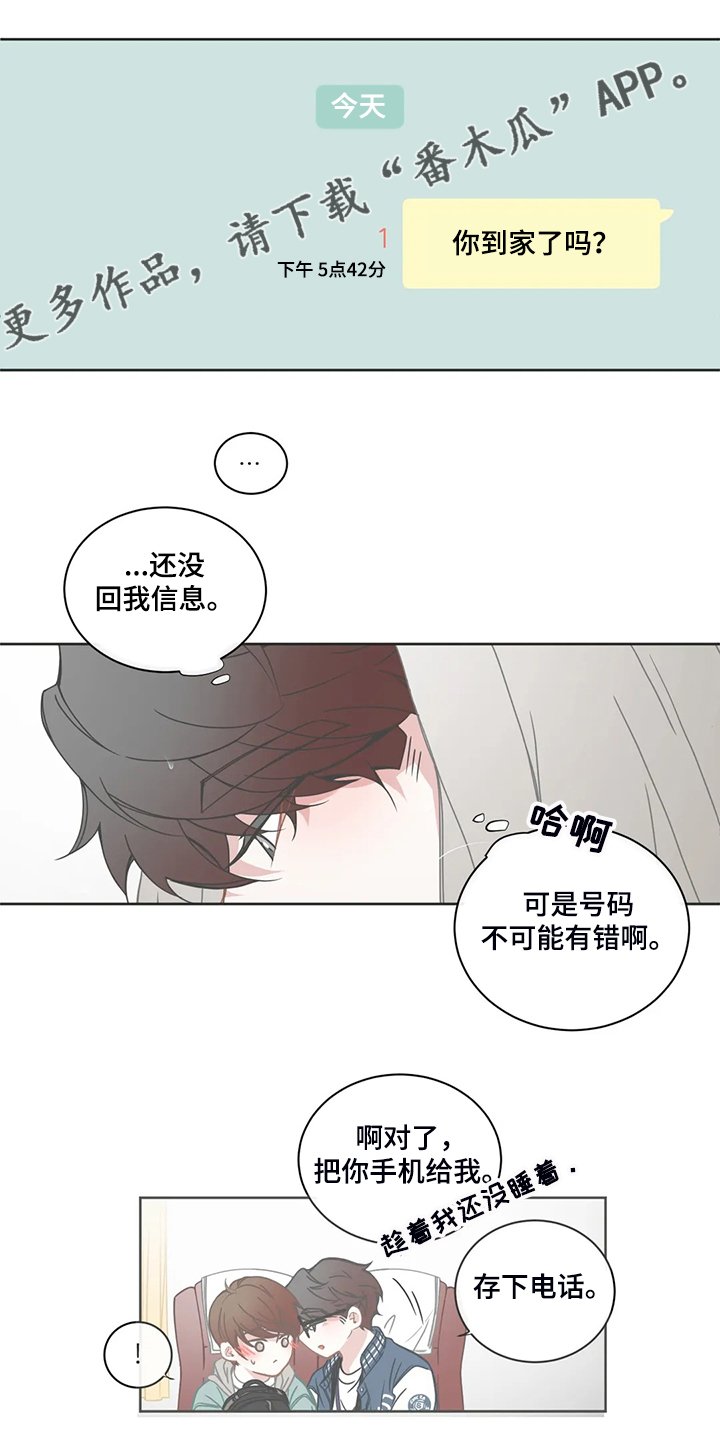 第184章：为什么回他？