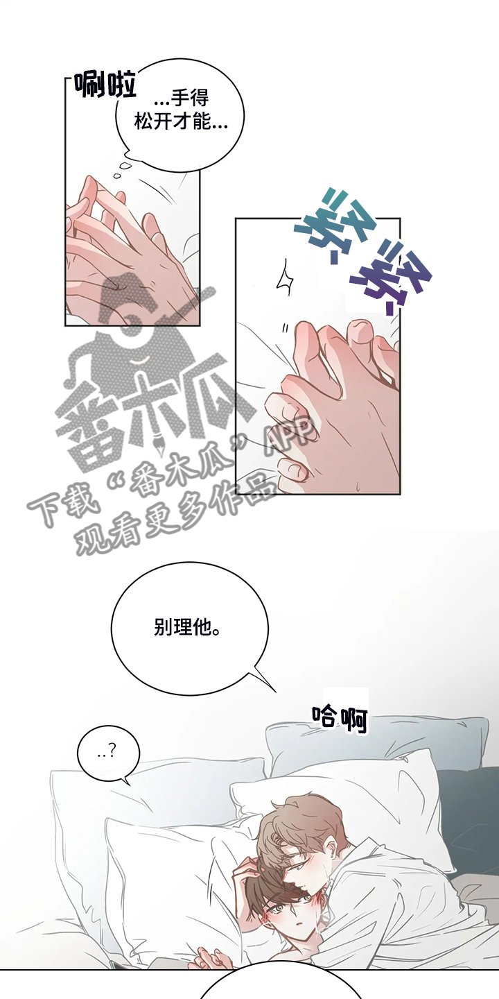 第184章：为什么回他？