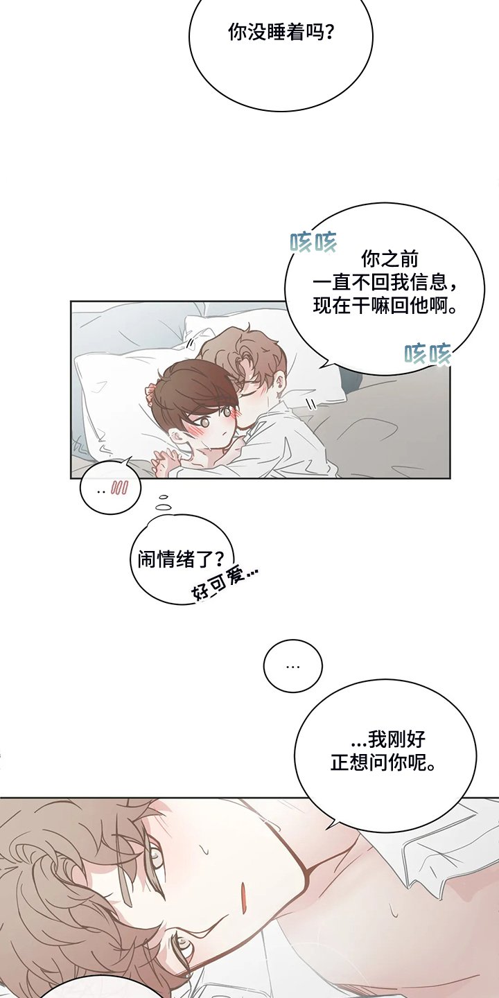 第184章：为什么回他？