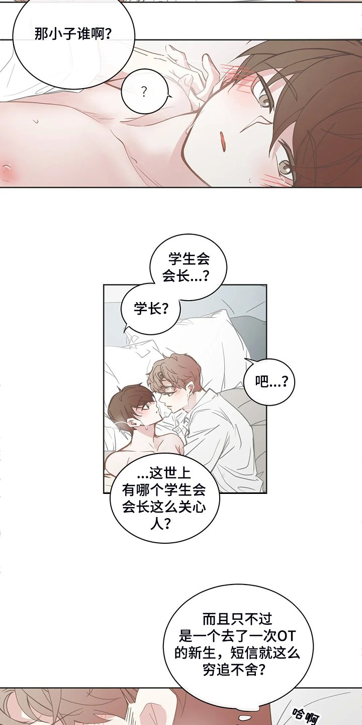 第184章：为什么回他？