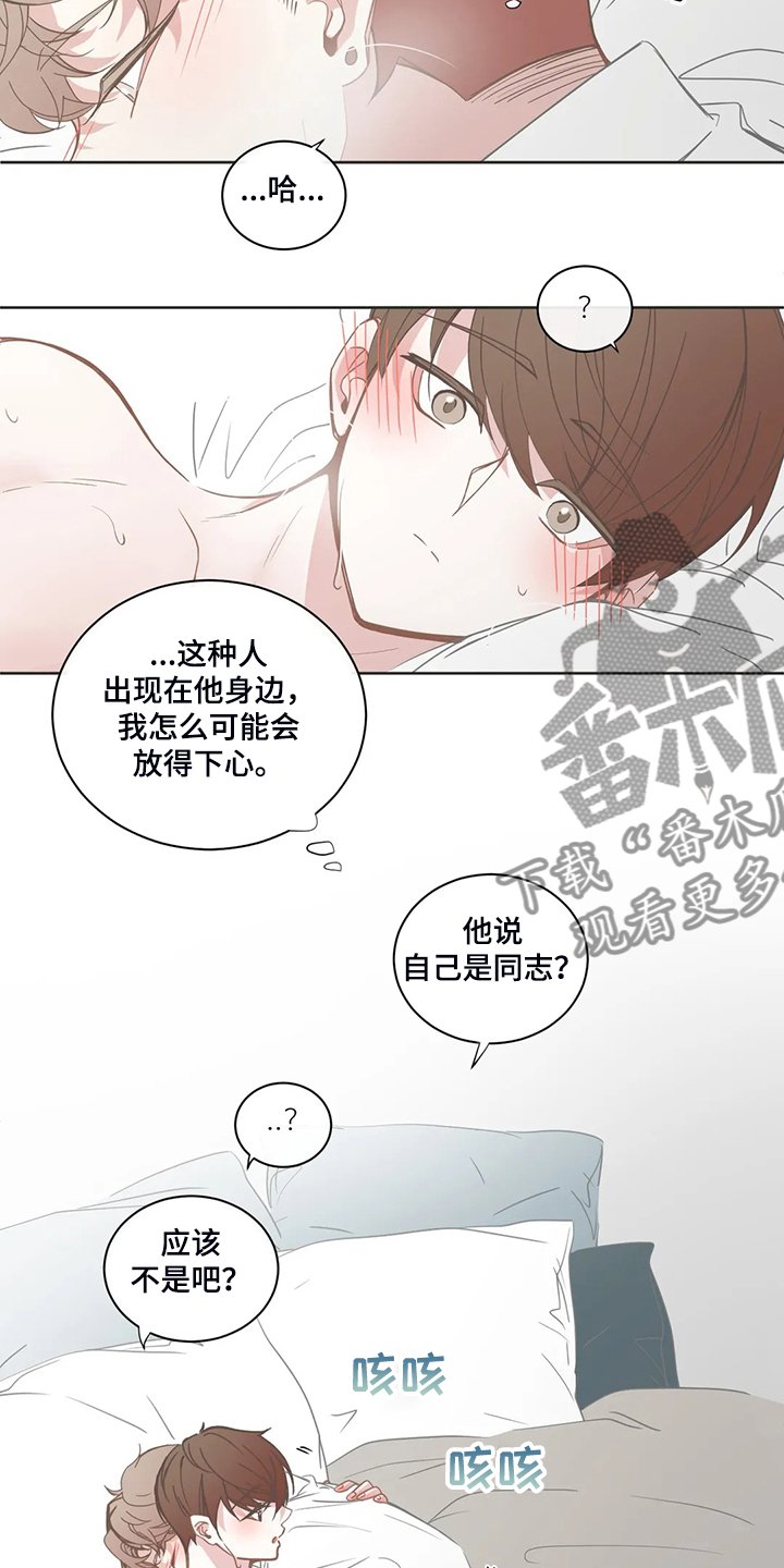 第184章：为什么回他？