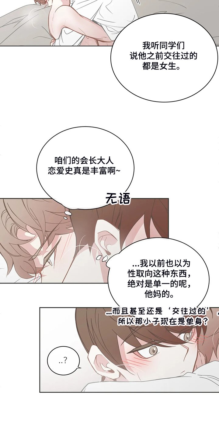 第184章：为什么回他？