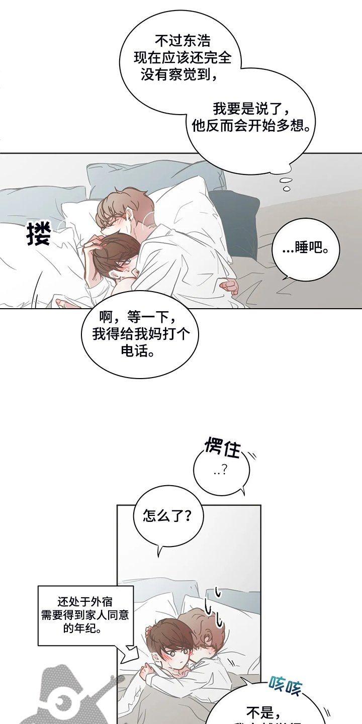 第184章：为什么回他？
