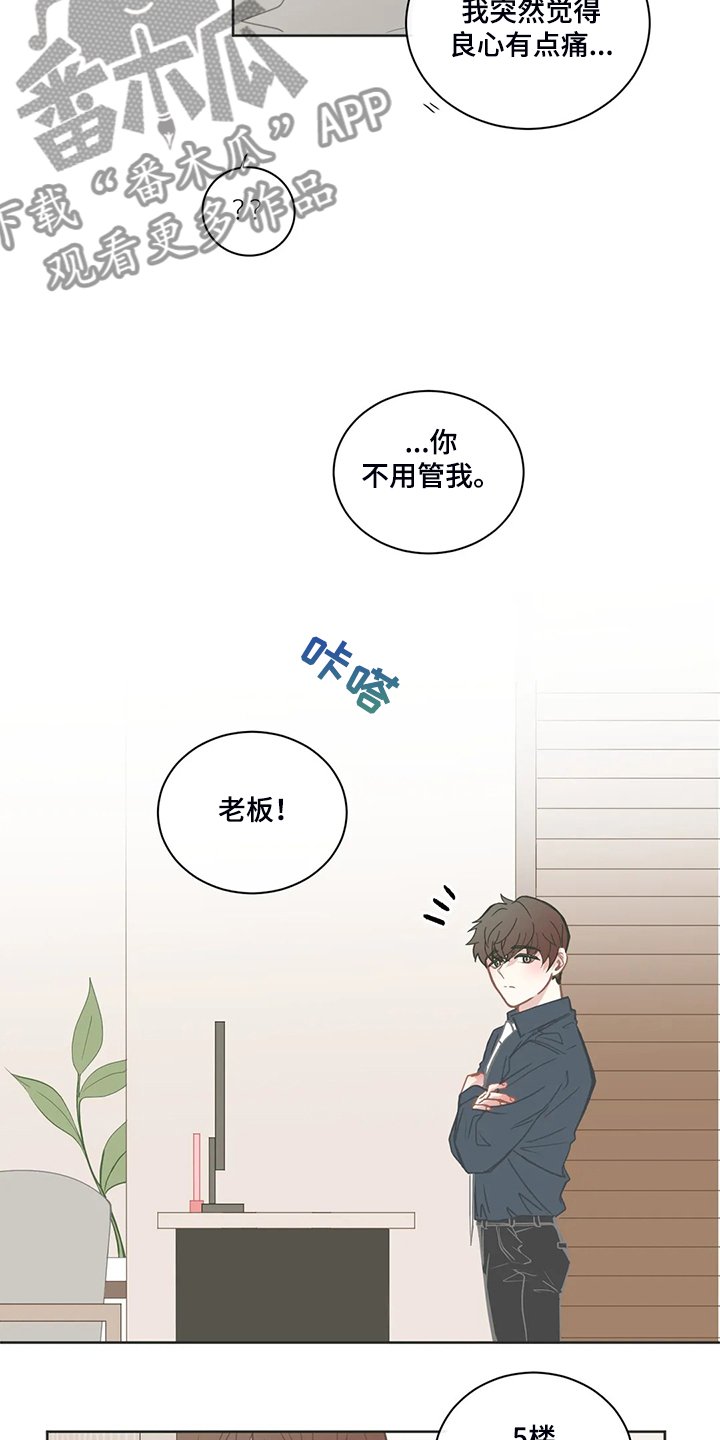 第184章：为什么回他？
