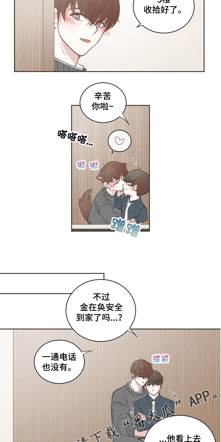 第184章：为什么回他？