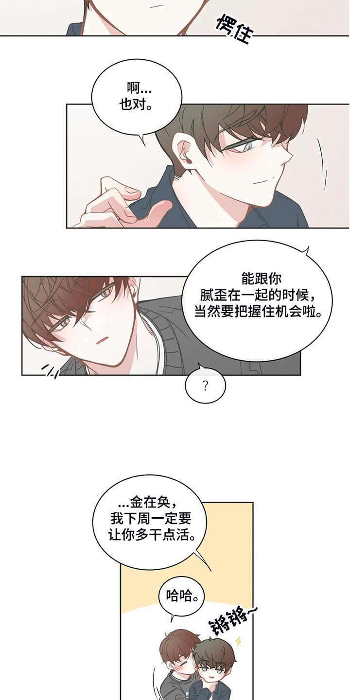 第185章：期待的约会