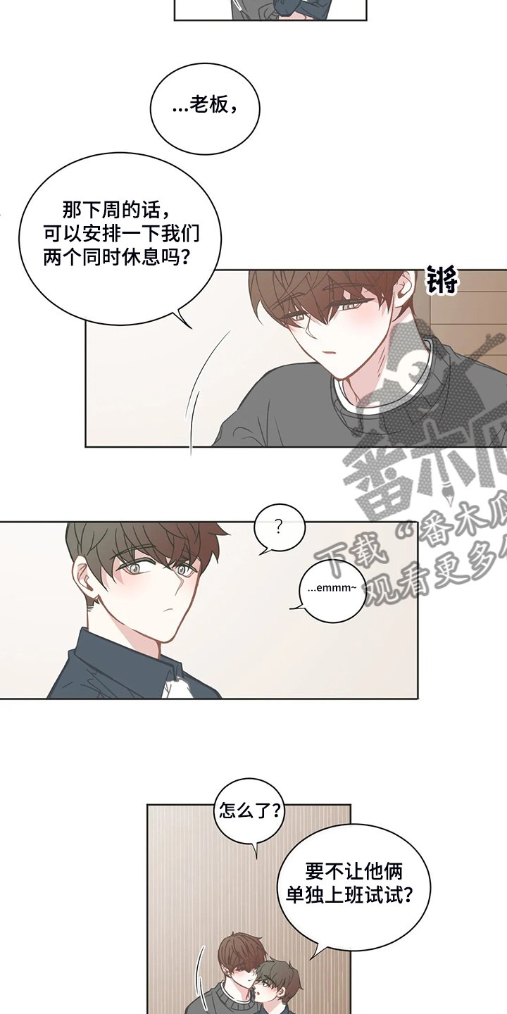 第185章：期待的约会