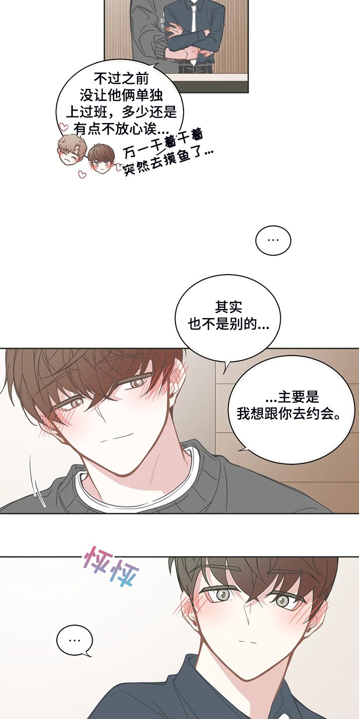 第185章：期待的约会