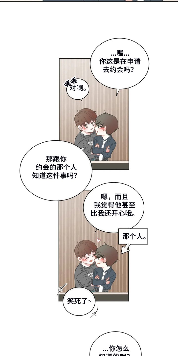 第185章：期待的约会