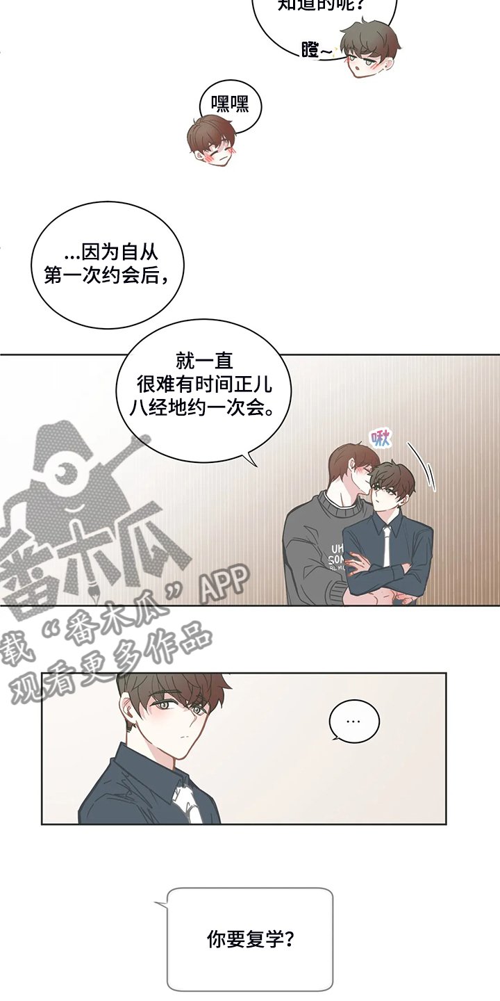 第185章：期待的约会
