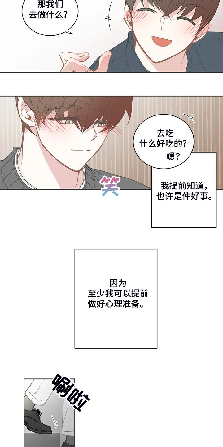 第185章：期待的约会