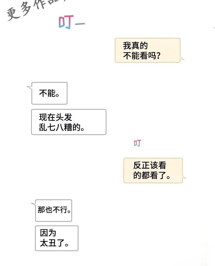 第186章：不能看