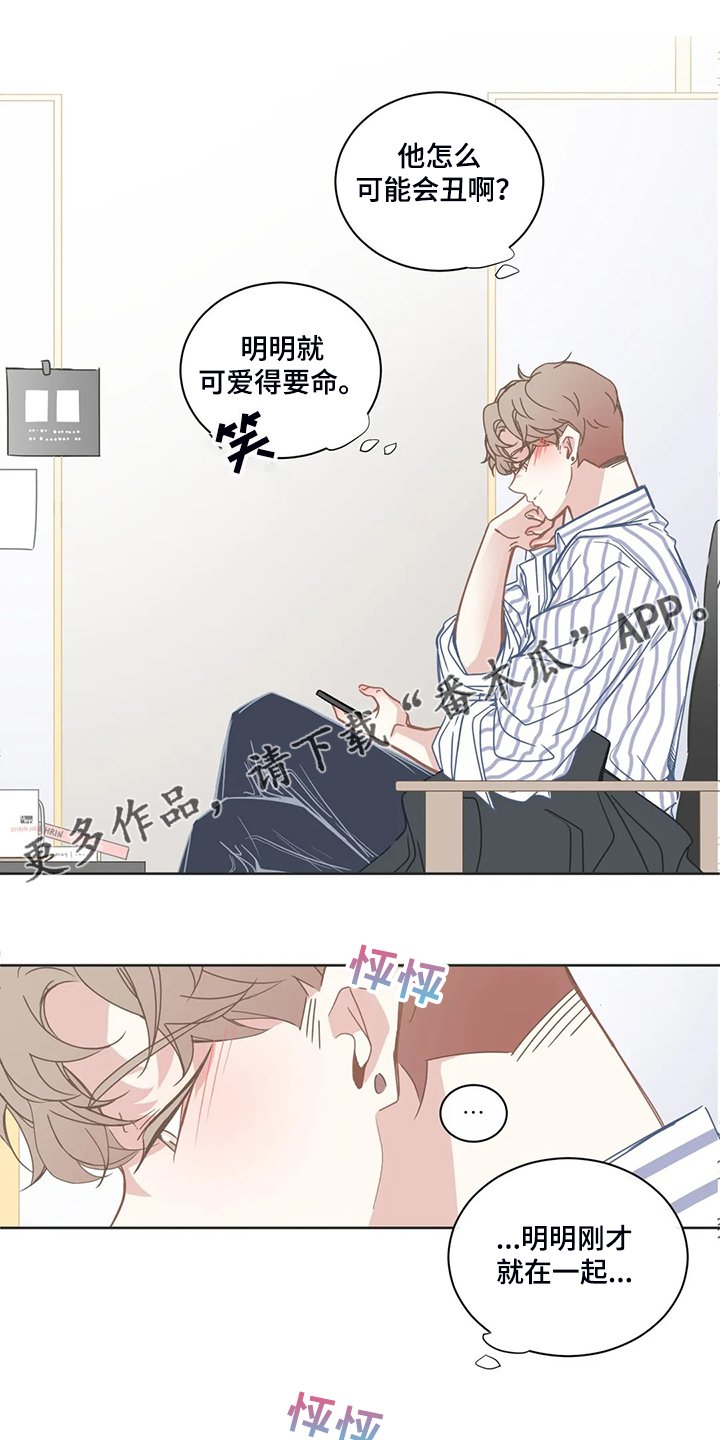第187章：就不能注意点