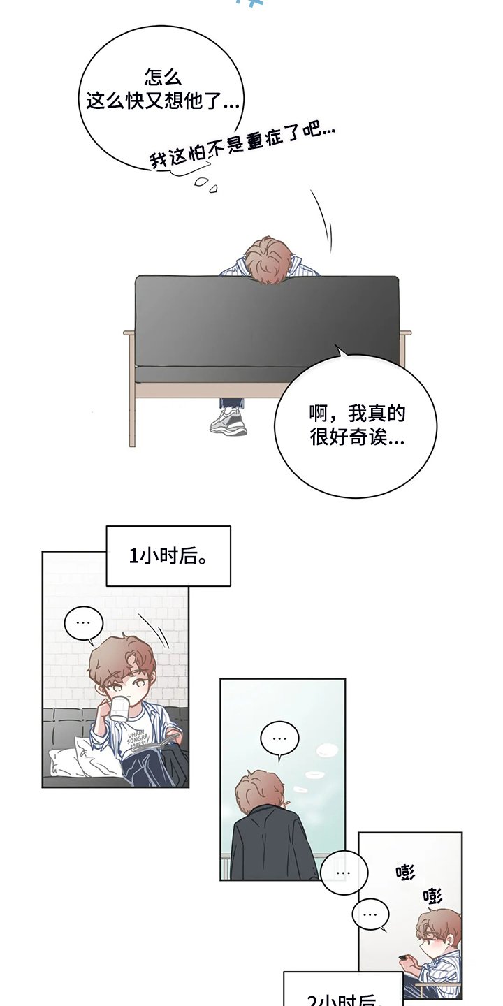第187章：就不能注意点