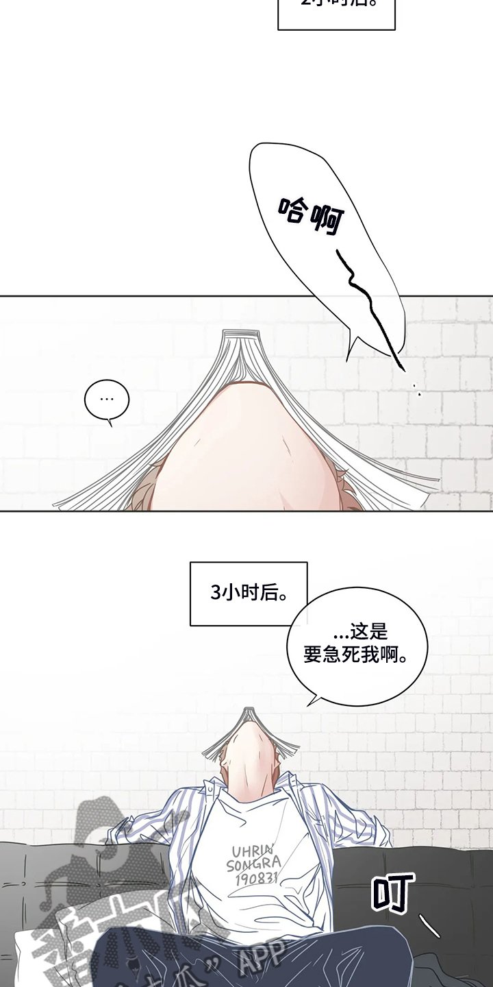 第187章：就不能注意点