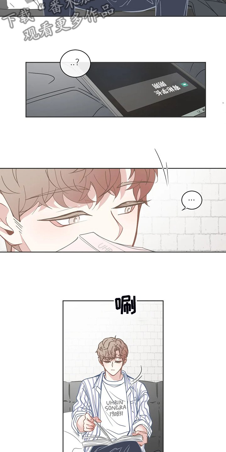 第187章：就不能注意点
