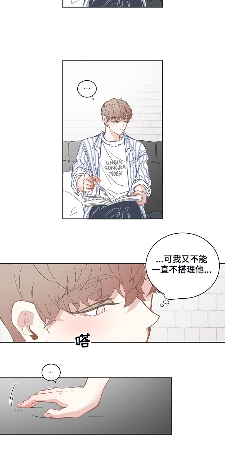 第187章：就不能注意点