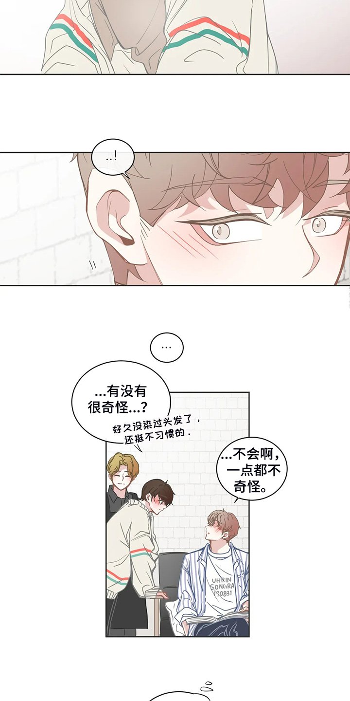 第187章：就不能注意点