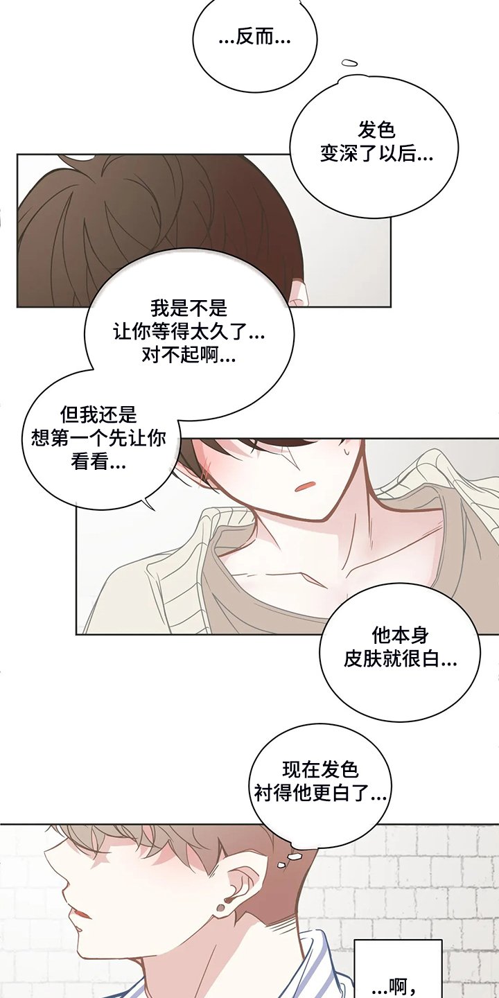 第187章：就不能注意点