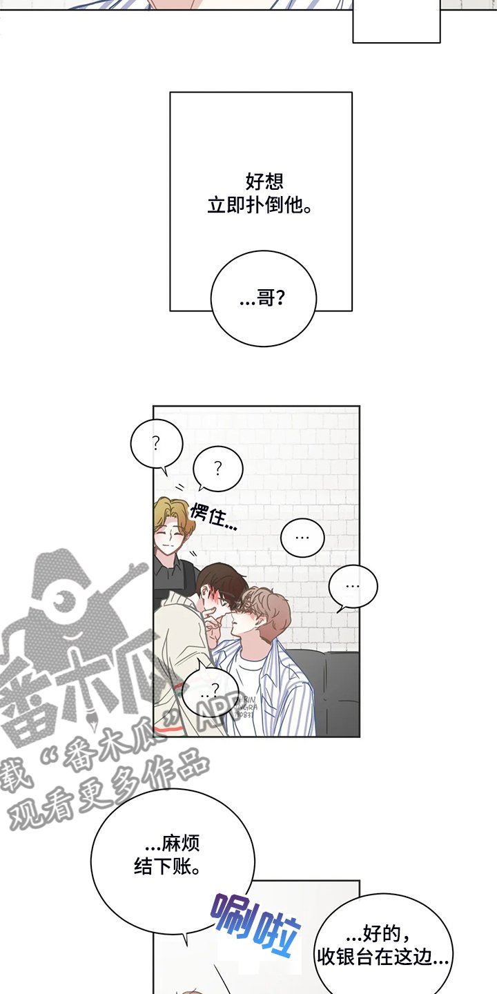 第187章：就不能注意点