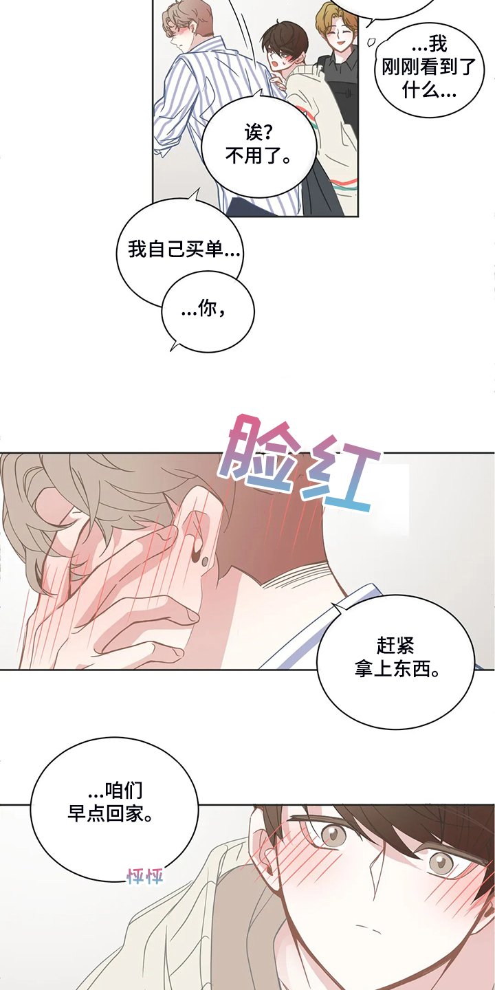 第187章：就不能注意点