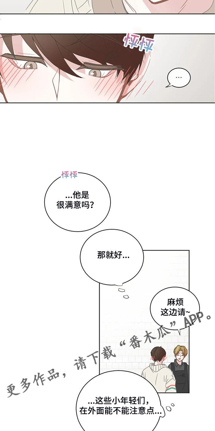 第187章：就不能注意点