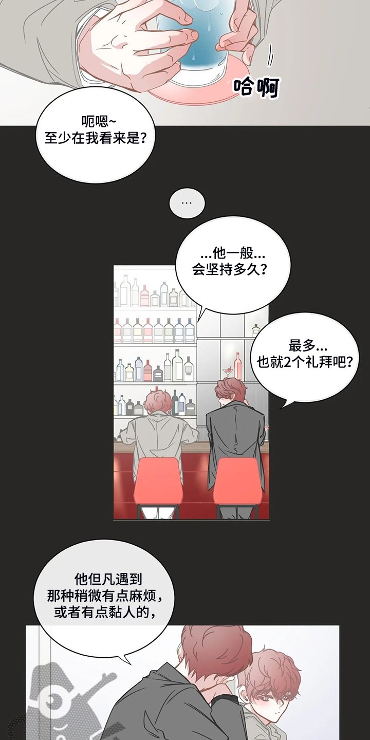 第188章：证明猜想