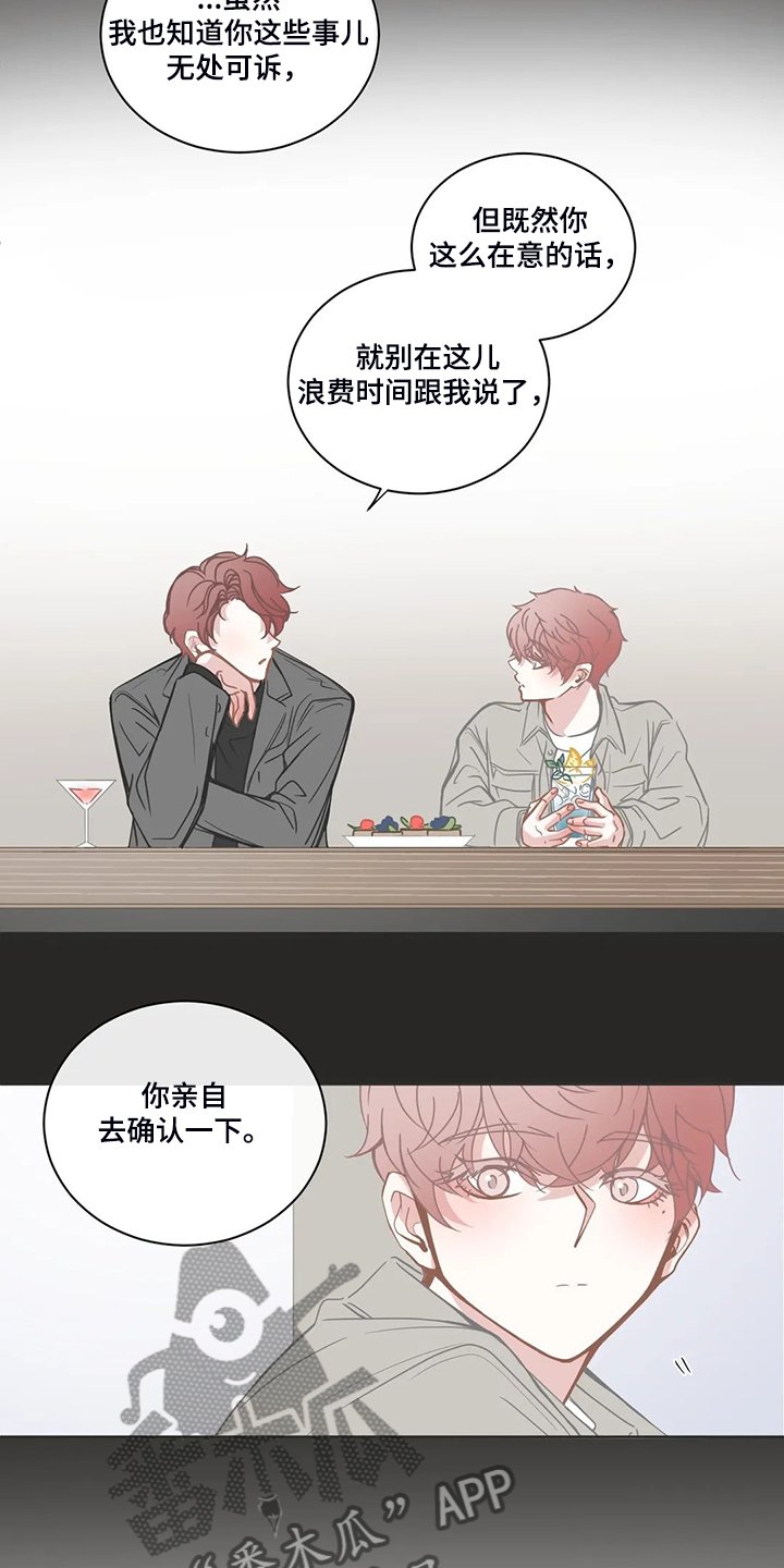 第188章：证明猜想