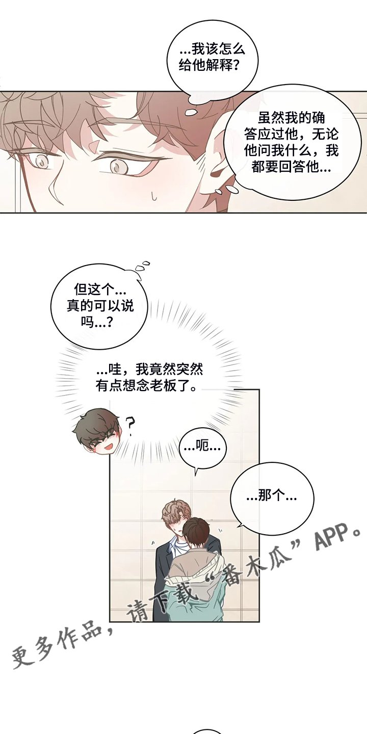 第189章：我们要继续了