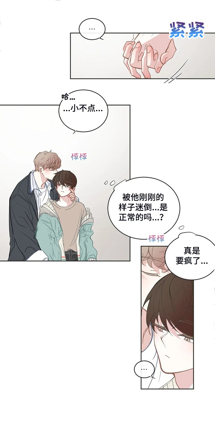 第190章：心里只有你