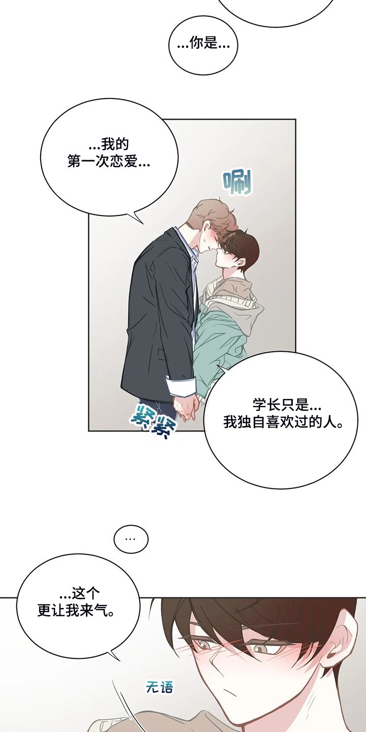 第190章：心里只有你