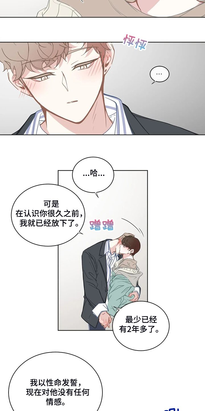 第190章：心里只有你