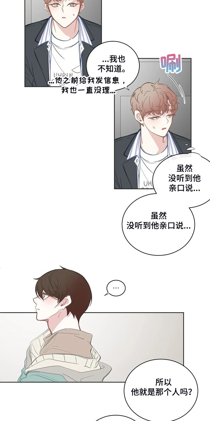 第190章：心里只有你
