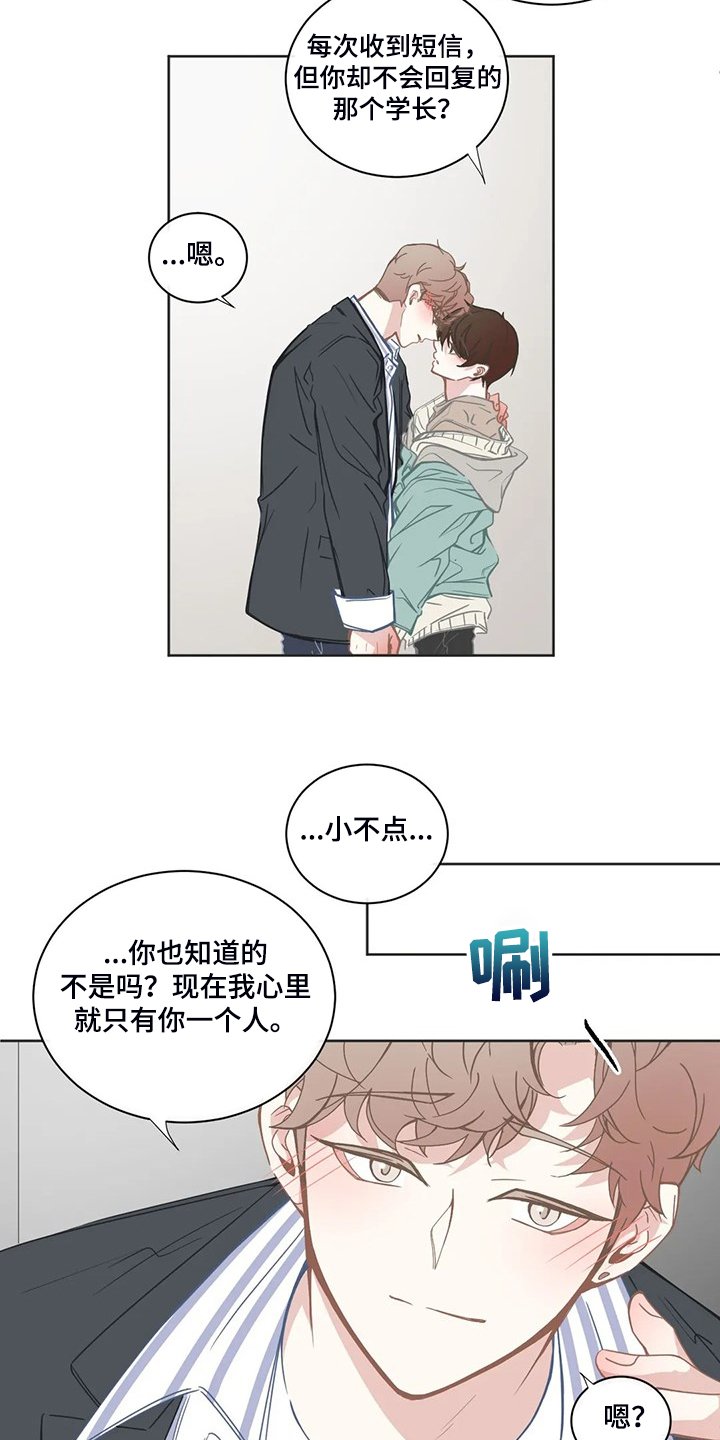 第190章：心里只有你