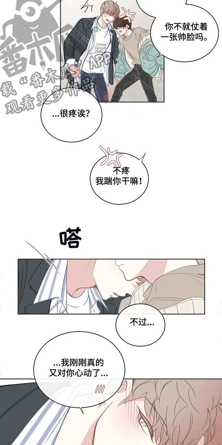 第190章：心里只有你
