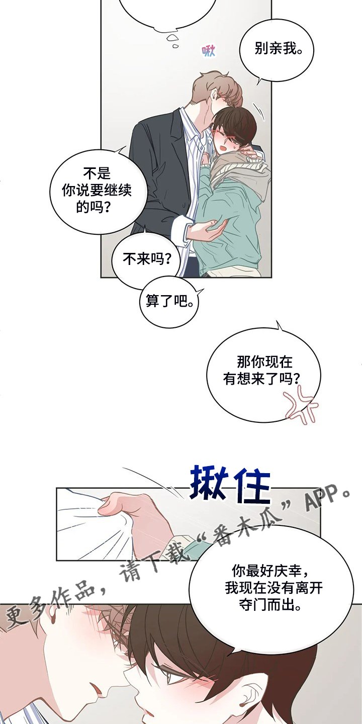 第190章：心里只有你