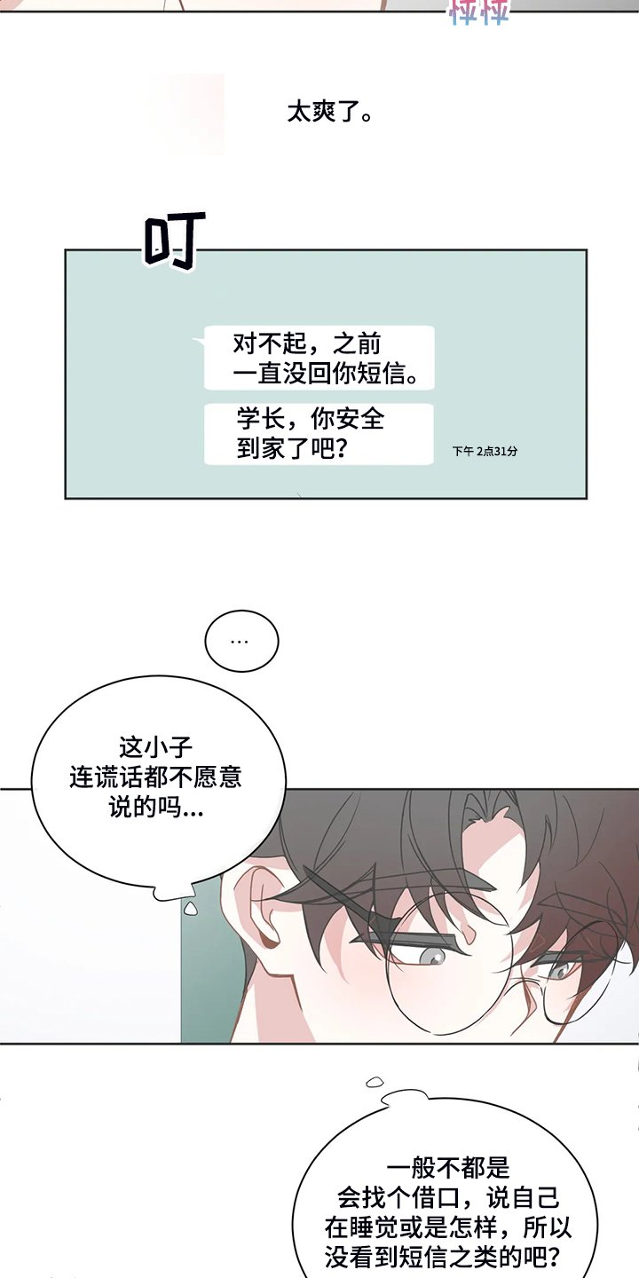 第191章：换节课？