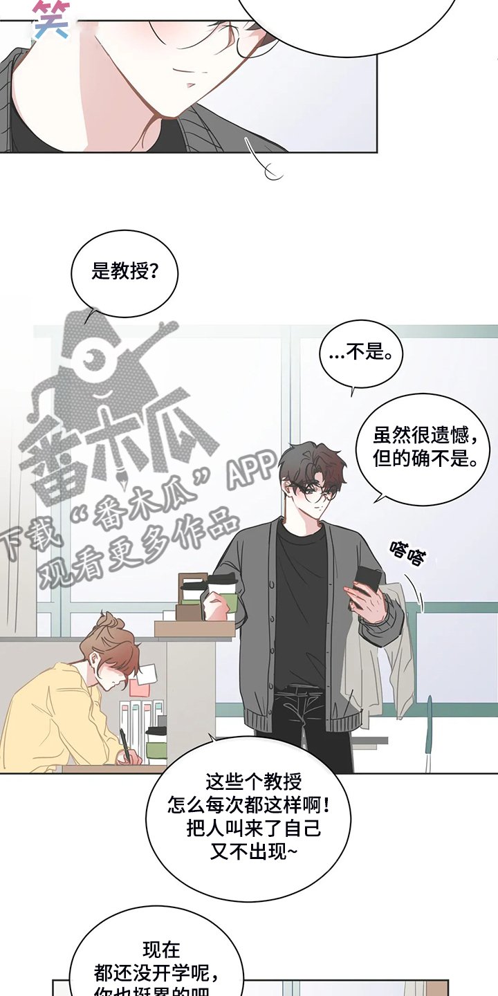 第191章：换节课？