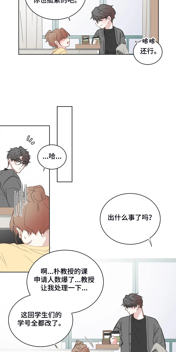 第191章：换节课？