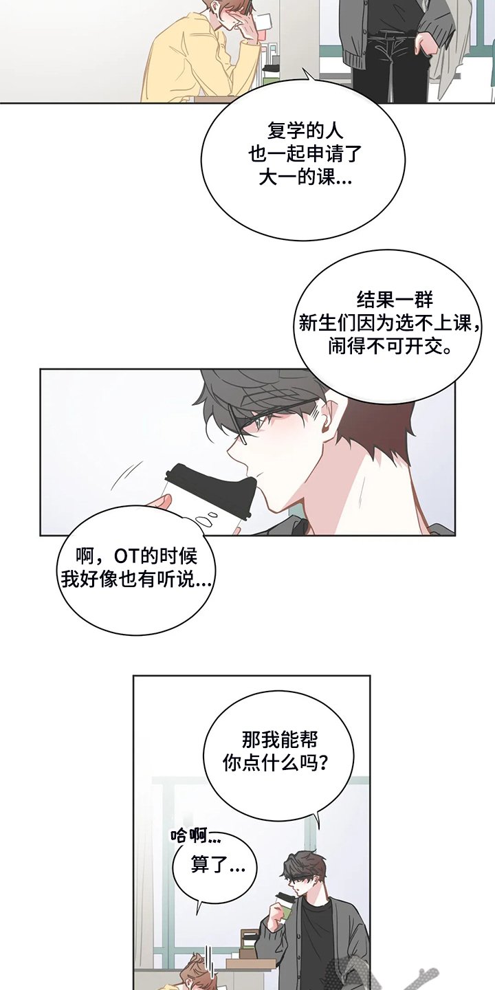 第191章：换节课？
